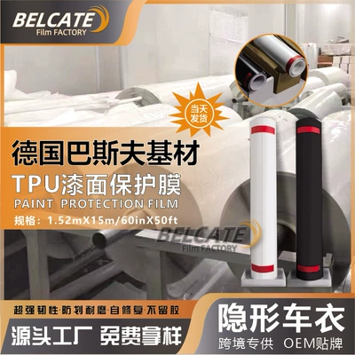 Self Healing — Bāsīfū Car paint protective film