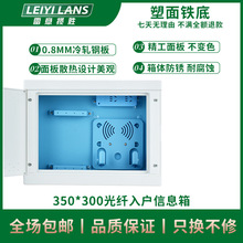 廣東多媒體藍色插座箱350*300*100弱電入戶光纖信息箱模塊箱