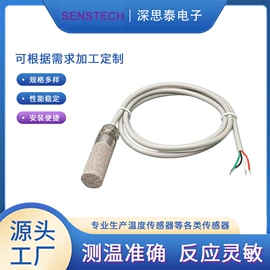 温度传感器;湿度传感器;环境传感器