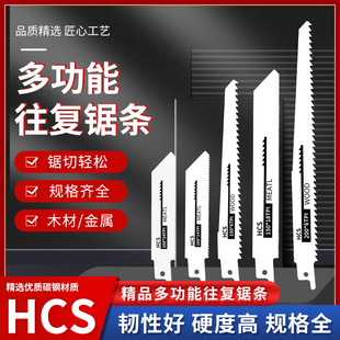 Premium Reciprocating Saw Blade Value-For-Money 28-Piece Set of Saw Wood Saw Metal Saber Saw Blade Set Sharp, Durable and Affordable