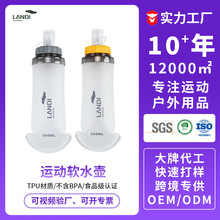 定制跨境爆品运动软水壶tpu可折叠越野跑步登山水杯便携软水袋