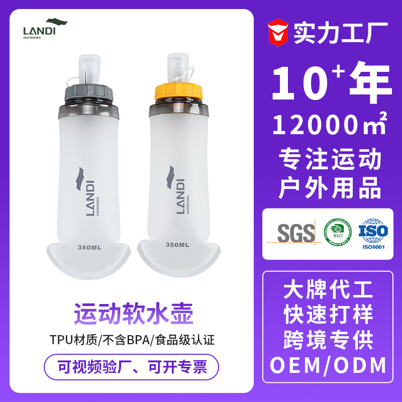 Personalizada explosión transfronteriza deportivo hervidor de agua blanda tpu plegable carrera de montaña taza de agua bolsa de agua blanda portátil