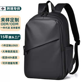 跨境双肩包男士书包大学生休闲通勤旅行商务办公防泼水耐用背包男