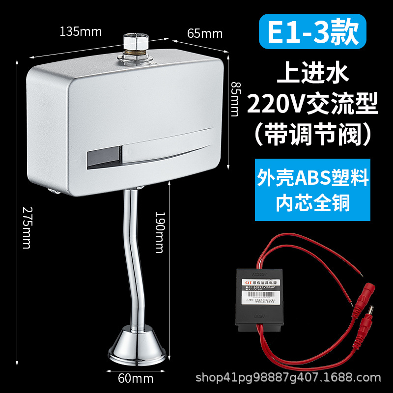 Ajuste de la banda de ca de entrada de agua superior E1 - 3