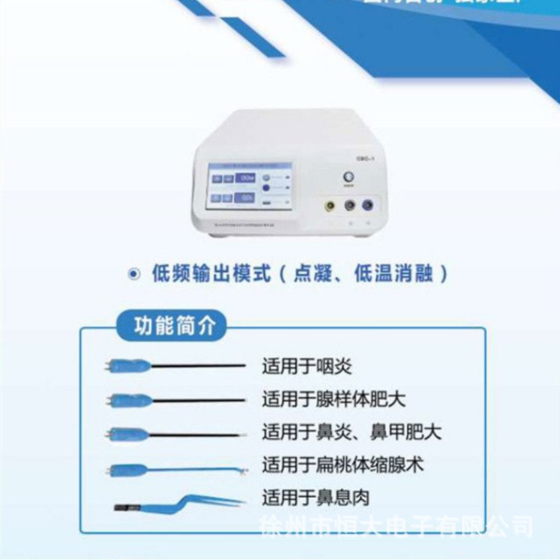 扁桃体切除器彩页