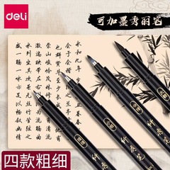 Deli soft brush, slim and beautiful brush, large, medium and small regular script, fine soft head, soft brush copybook, calligraphy practice