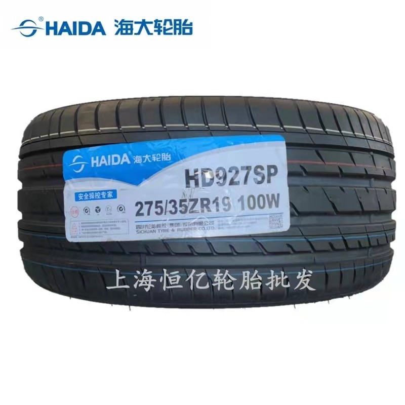 海大/三角轮胎275/35ZR19 100W 配奔驰E300L宝马5系改装275/35R19