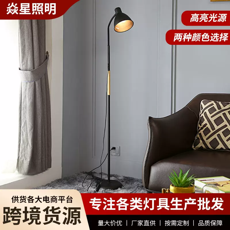 美式简约客厅led落地灯北欧创意网红书房床头卧室落地灯
