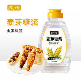焙小爱玉米糖浆麦芽糖糯米船牛轧糖太妃糖烘焙原材料水饴糖稀家用