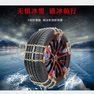 anti-skid ice-breaking chains for cars – Tire snow chain