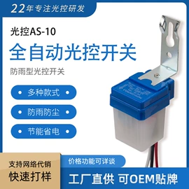 感应开关;光电开关;智能开关