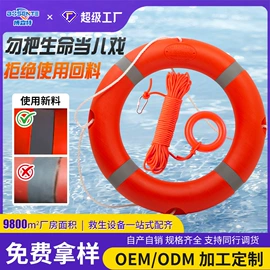 救生衣;其他救生器材;救生圈