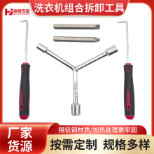 波轮洗衣机清洗专用工具波轮底盘拆卸工具清洗内筒螺丝刀套筒套装