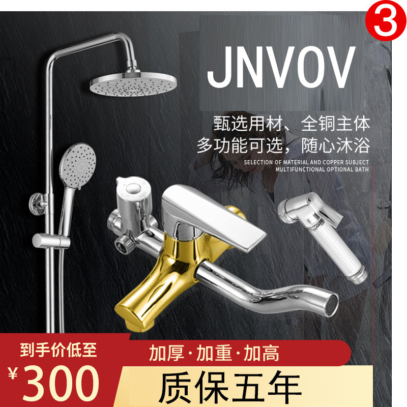 卫生间多功能淋浴花洒套装家用冷热全铜水龙头淋浴器淋雨增压喷头