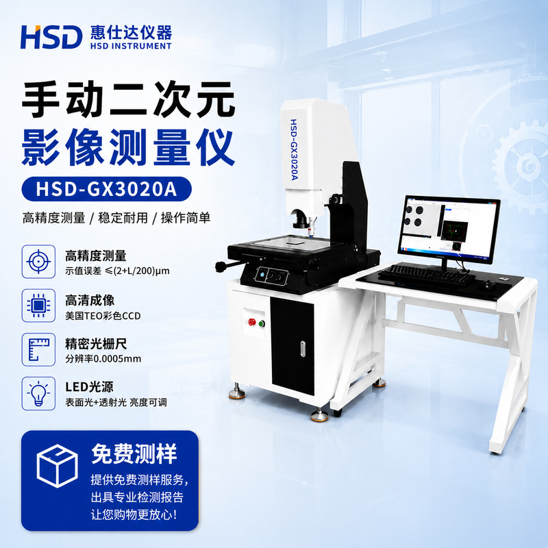 2D Measuring Instrument, Manual 2.5D Image Measuring Instrument, High-Precision Optical Dimension Inspection Equipment for Hardware