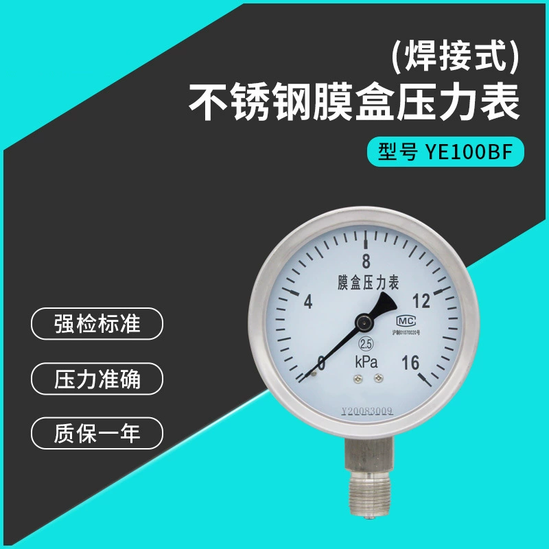 Мембранный манометр из нержавеющей стали, мембранный манометр, вакуумный мембранный манометр для коробки, осевой мембранный манометр, манометр для микроманометра