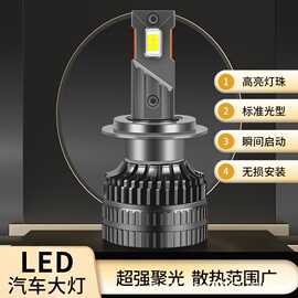 跨境专供H1超亮聚光12V汽车通用LED大灯改装H7车灯泡H4远近一体