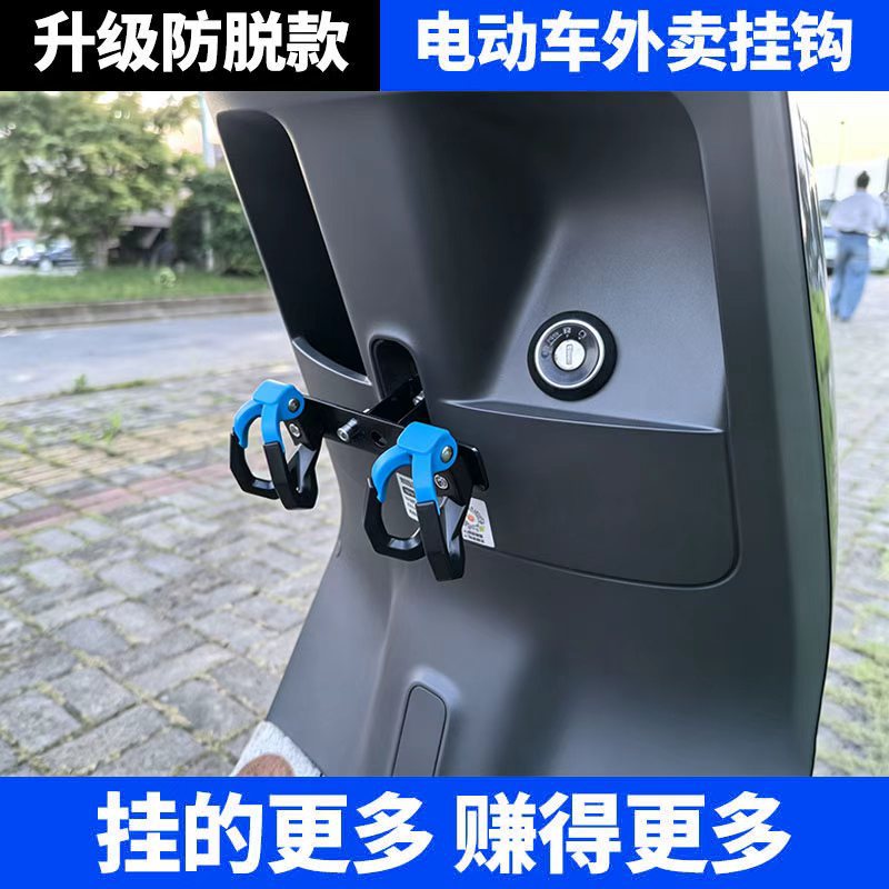 Upgrade - anti-shedding (black and blue) [2 hooks + shelf] set