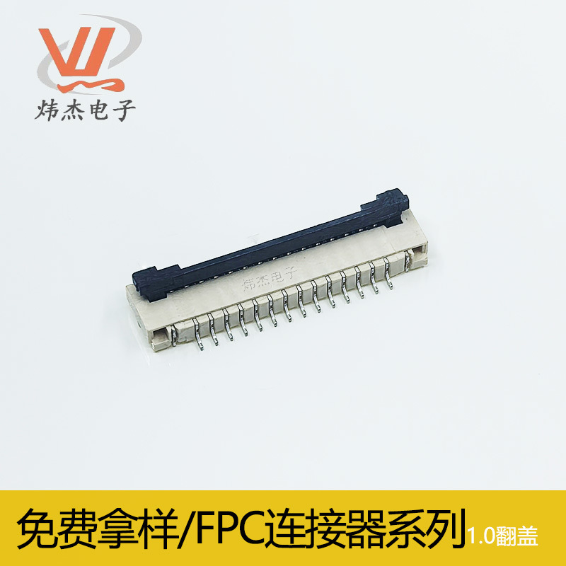 FPC连接器插座ffc排线连接座子1.0mm翻盖式下接4p5p6p7p8p10p12p