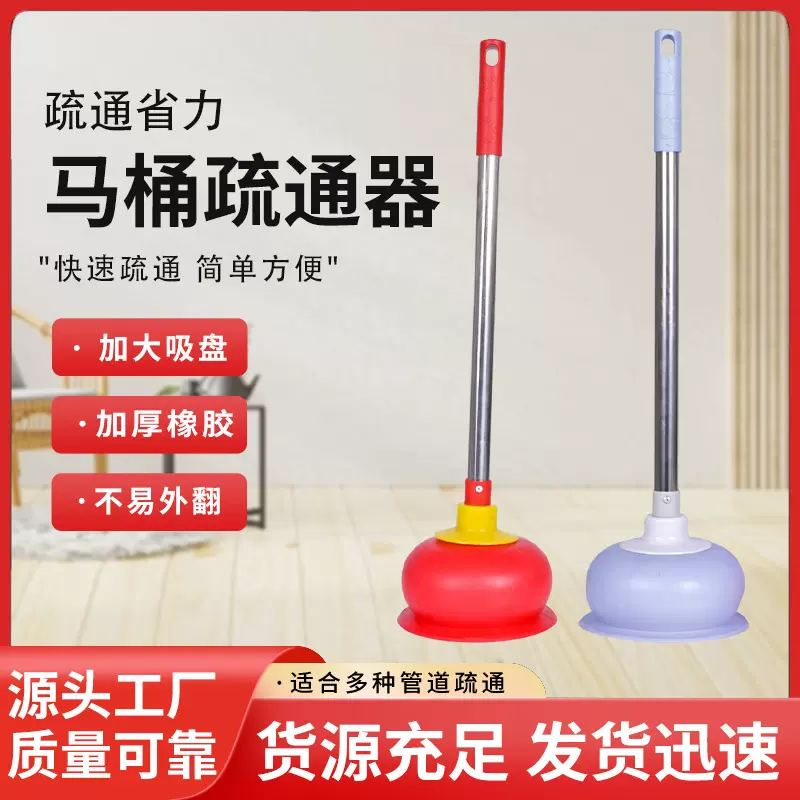 工厂直销马桶吸皮吸皮搋子疏通器则所堵塞下水道疏通神器皮吸