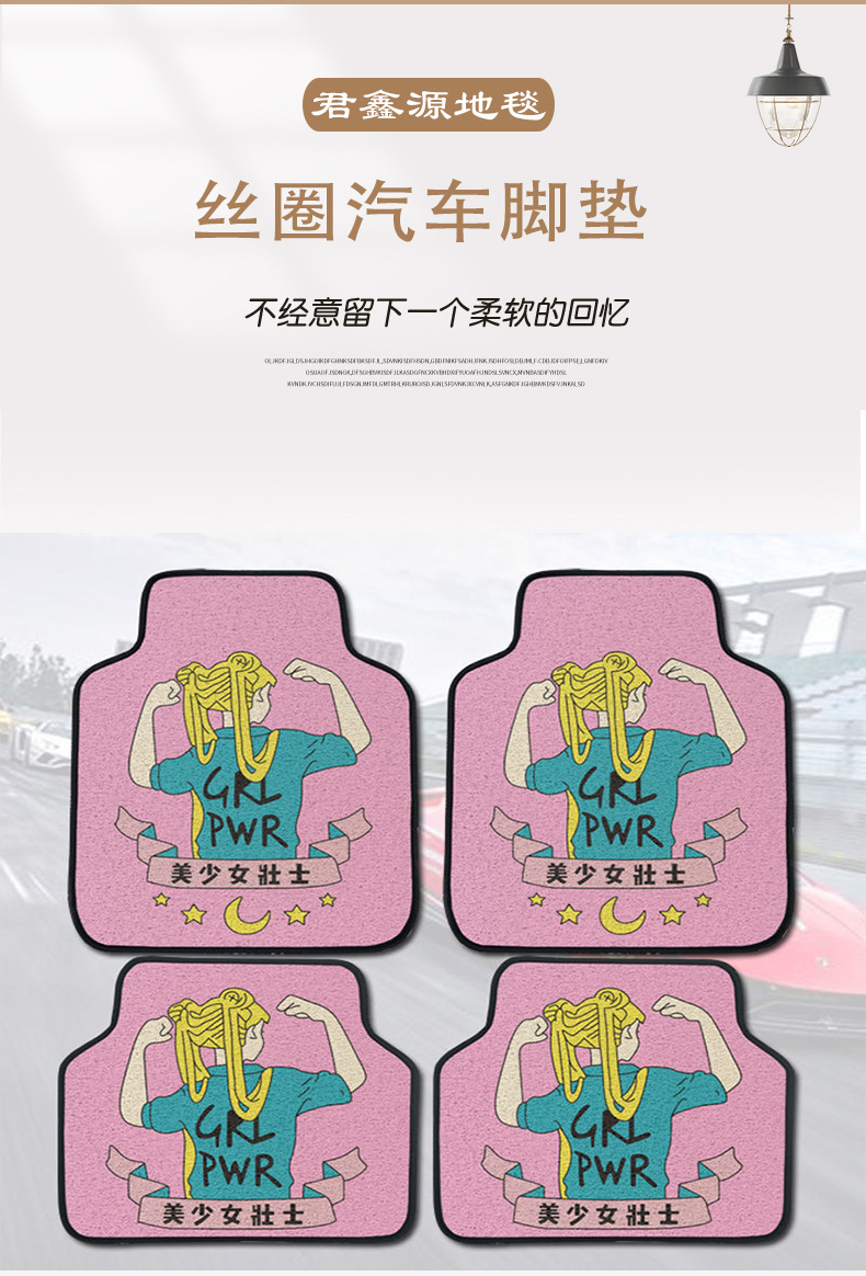 Car Wire Ring Floor Mats, Universal Cuttable Cartoon Cute Car Anti-Dirty Protective Mats, Car Universal Anti-Slip Gaskets