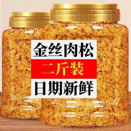 肉松肉粉松大包装清真食品肉松面包零食肉松麻花肉松小贝商家专用