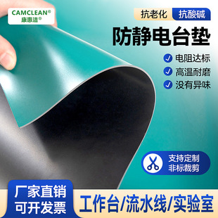 Anti-Static Table Mat Electrostatic Rubber Anti-Static Table Mat 3mm Laboratory Shelf Assembly Line Workbench Repair