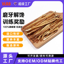 狗狗零食烘干鹅喉管泰迪中小型犬磨牙棒猫咪宠物零食批发代工