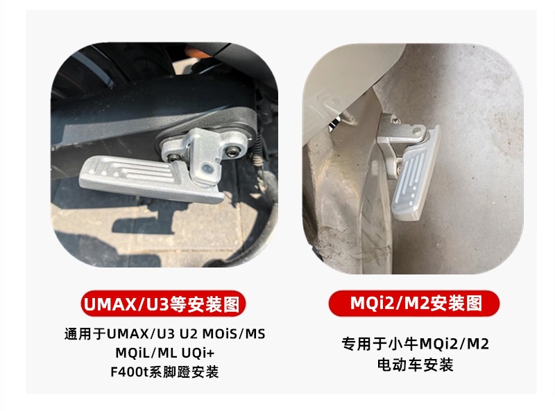 Suitable for Mavericks Electric Vehicle Umax/U3 Rear Pedals Mqil/Uqi+ Foldableable Aluminum Alloy F400T Pedals