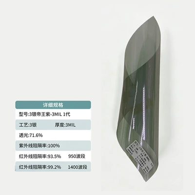 Automotive Film film, shading, heat insulation, and sun protection - 1521m-3-silver-emperor-purple-3mil-1st-generation