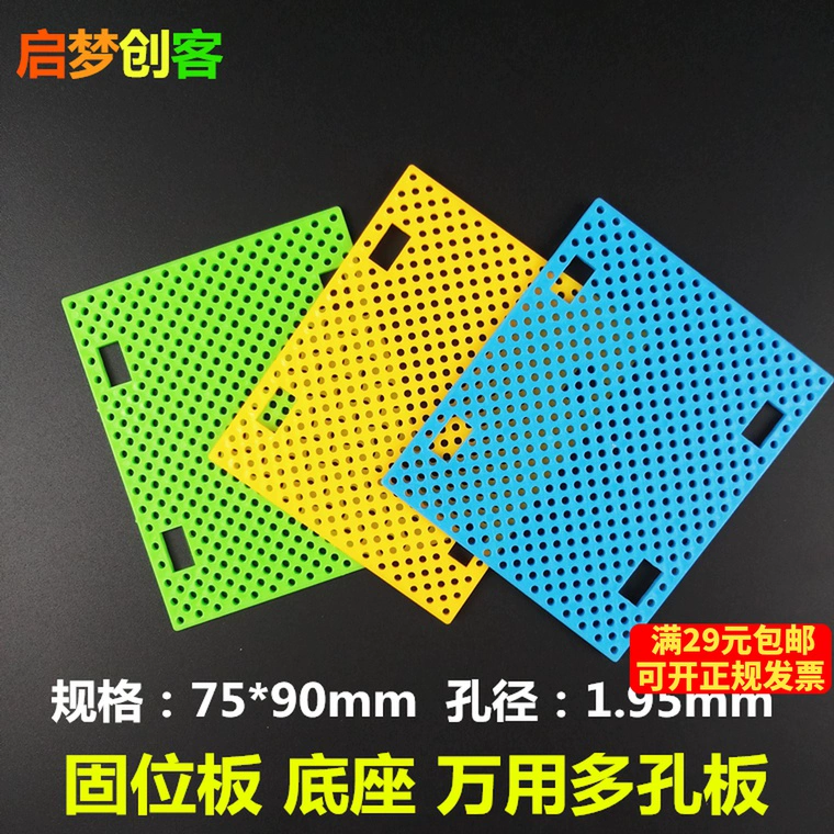 Пластиковая крепежная пластина, пористая макетная плата, универсальная доска с отверстиями из полипропилена, технология «сделай сам», ручная работа, небольшой производственный материал, аксессуары