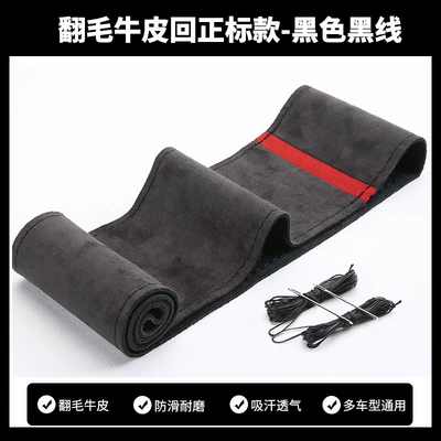 Turned Cowhide Back Standard Hand-stitched Steering Wheel Cover Four Seasons Universal Real Cowhide Car Handle Cover (Steering wheel cover) - black-black-line-38cm