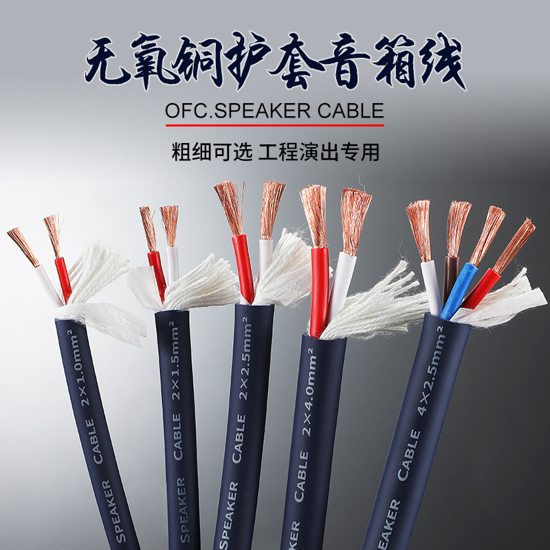 Professional Performance Audio Wire Pure Copper Engineering Universal...