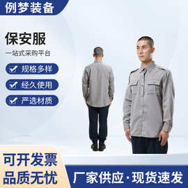 保安服春秋夏执勤服物业酒店小区门卫保安制服长袖短袖全套批发