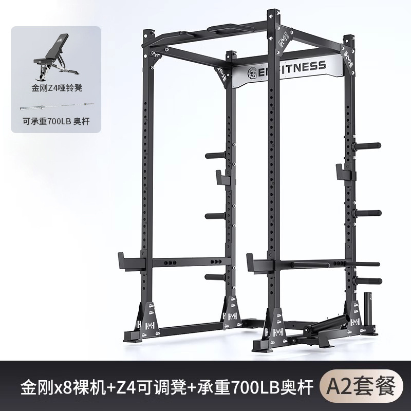 Squat frame tipo pórtico multifuncional casero de empuje horizontal libre equipo de entrenamiento integral de acondicionamiento físico comercial profesional