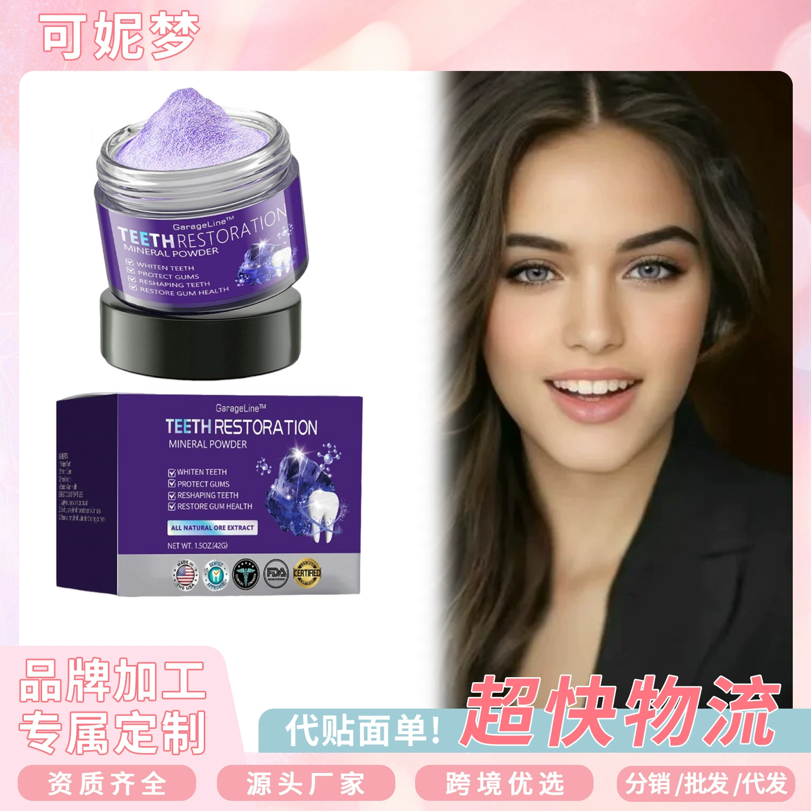 Фиолетовый зубной косметический порошок мягко очищает зубной камень и желтые зубы, защищает зубы, освежает дыхание, ухаживает за полостью рта, очищает зубной порошок.