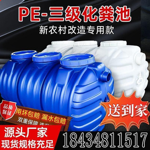 J8 Modified Three-Compartment Oxford Fiberglass Septic Tank Finished Toilet N Household Septic Tank Newly Thickened Rural Plastic G3