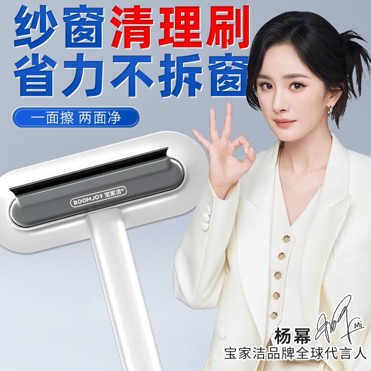 Baojiajie Screen Cleaning Magic Tool: No-Disassembly Cleaning Brush for Diamond Screen Nets, Glass and Window Cleaner, Multi-Functional