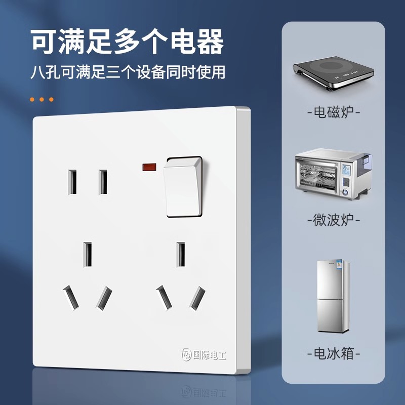 International Electrical 86 Type Wall Multi-functional Socket Panel Multi-hole Household Single Pole Eight Holes with Switch Forty-six Holes