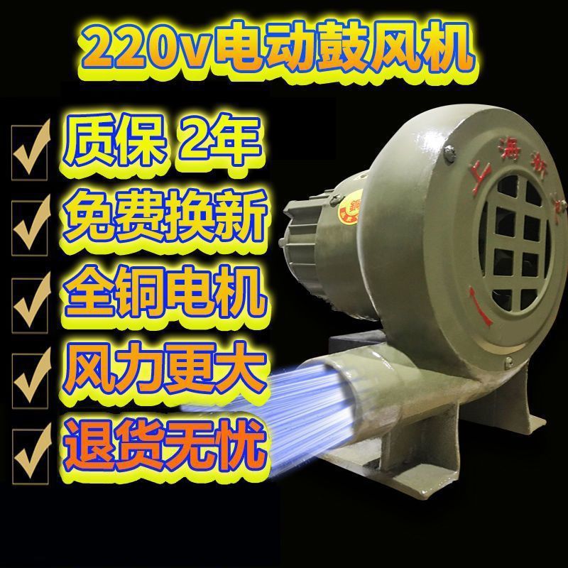 调速电动烧烤吹风机220V强风大功率柴火炉工地炉灶鼓风机家用小型