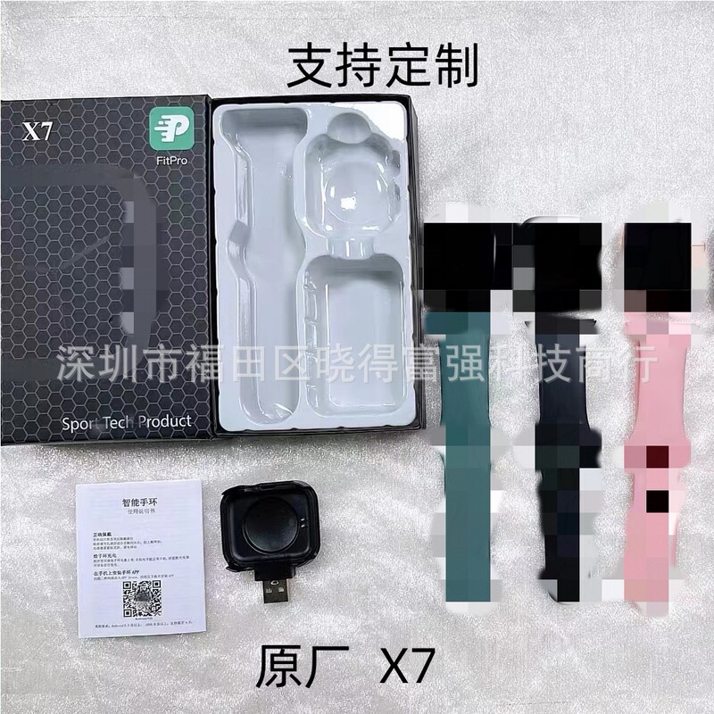 Huaqiang North cross-border hot S7 smart watch HD large screen S8 heart rate bracelet Bluetooth call message reminder X7