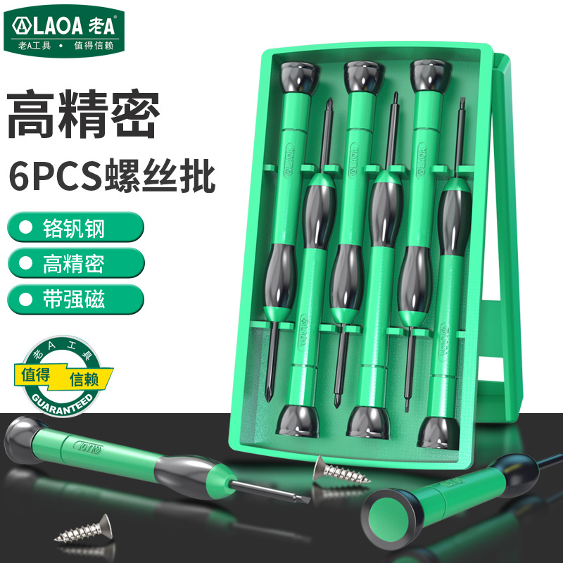 Old A Household Screwdriver suit Multifunctional Mobile Phone Notebook Dismantling Machine Computer Maintenance Precision Screwdriver Tool