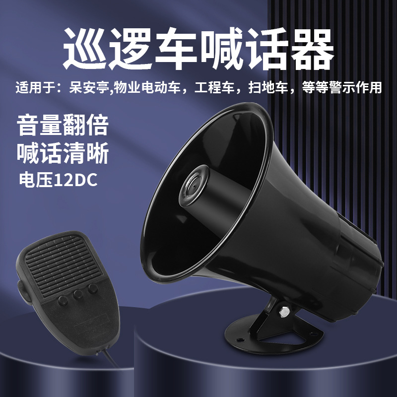 Electric car, white logic megaphone