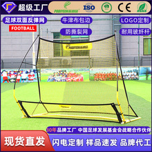 派迪茵足球双面反弹训练网 传球接球多角度训练网 便携式单人练习