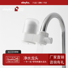 olayks净水器家用直饮自来水除氯滤水过滤器水龙头前置厨房通用