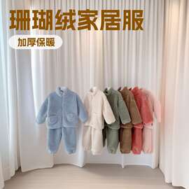 新款珊瑚绒连帽家居服套装男女宝宝加厚新款可爱纯色睡衣套装