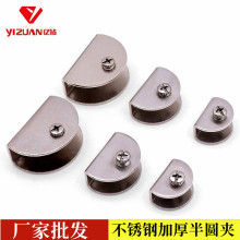 家用柜子木板隔层板托家具五金浴室多层玻璃固定半圆不锈钢玻璃夹