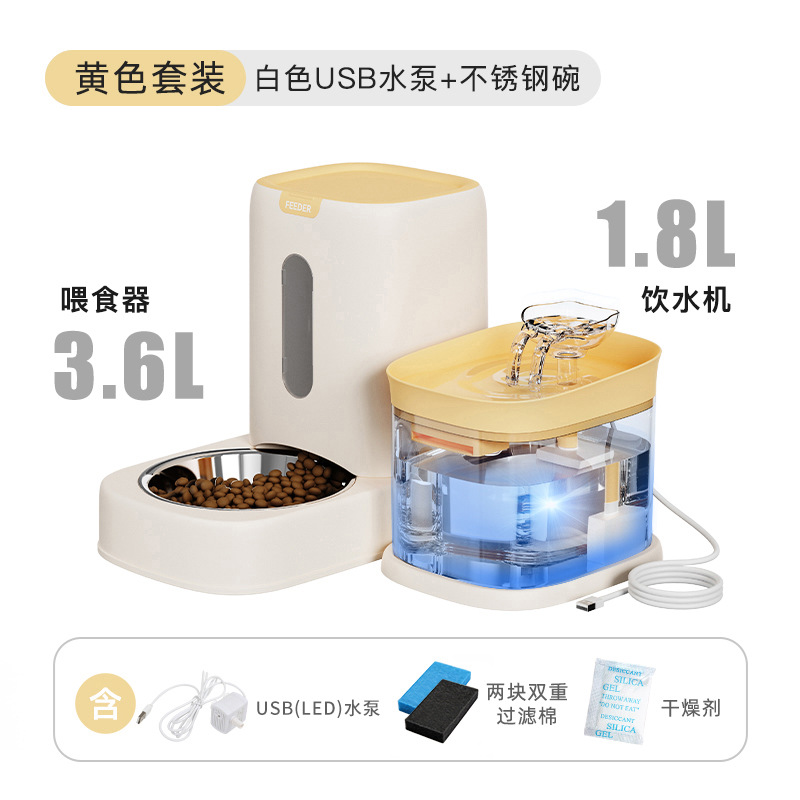 업그레이드된 노란색(스테인리스 스틸 그릇이 포함된 USB 조명 모델)