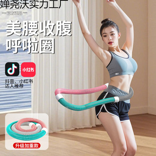 Hula Hoop Spring Abdominal Slimming Without Hurting the Waist, Women's Waist Slimming Soft Body Hula Hoop Foldableing Abdominal Slimming Artifact