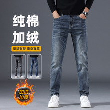 高端纯棉加绒牛仔裤男士秋冬季新款潮流修身直筒加厚保暖休闲长裤